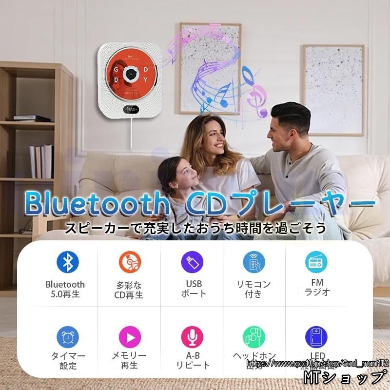2025新品 CDプレーヤー cdラジカセ FM/CD/USB/AUX等対応 A-BA-Bリピート 再生/音楽鑑賞/語学学習/胎教 リモコン対応 卓上&壁掛け式 2025新品 CDプレーヤー cdラジカセ FM/CD/USB/AUX等対応 A-BA-Bリピート 再生/音楽鑑賞/語学学習/胎教 リモコン対応 卓上&壁掛け式