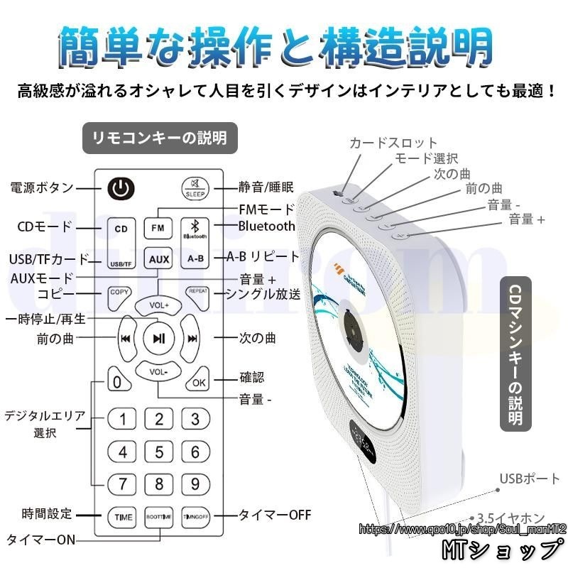 2025新品 CDプレーヤー cdラジカセ FM/CD/USB/AUX等対応 A-BA-Bリピート 再生/音楽鑑賞/語学学習/胎教 リモコン対応 卓上&壁掛け式 2025新品 CDプレーヤー cdラジカセ FM/CD/USB/AUX等対応 A-BA-Bリピート 再生/音楽鑑賞/語学学習/胎教 リモコン対応 卓上&壁掛け式