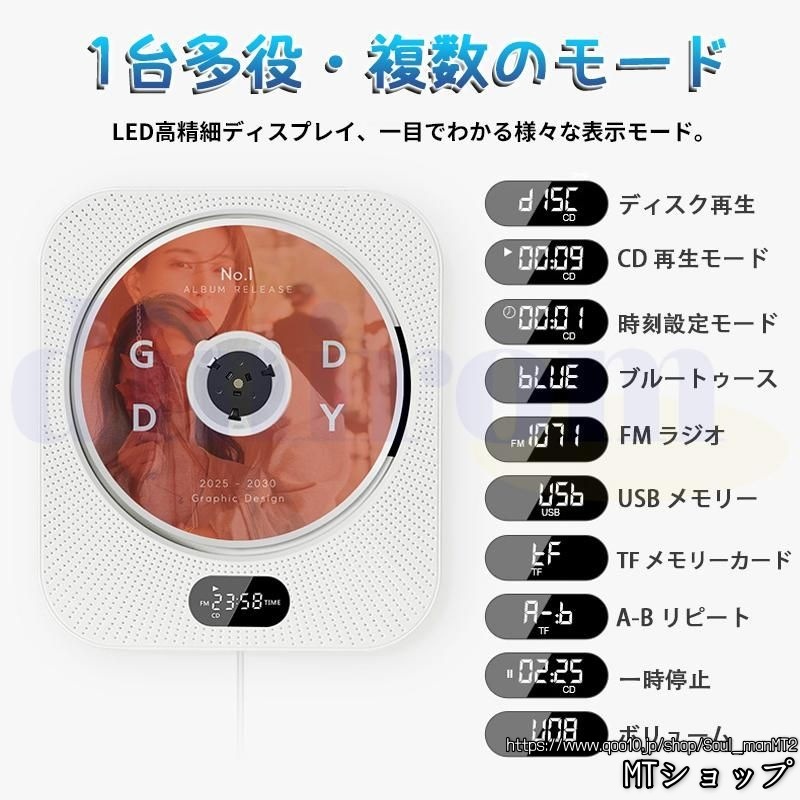2025新品 CDプレーヤー cdラジカセ FM/CD/USB/AUX等対応 A-BA-Bリピート 再生/音楽鑑賞/語学学習/胎教 リモコン対応 卓上&壁掛け式 2025新品 CDプレーヤー cdラジカセ FM/CD/USB/AUX等対応 A-BA-Bリピート 再生/音楽鑑賞/語学学習/胎教 リモコン対応 卓上&壁掛け式