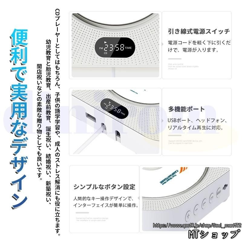 2025新品 CDプレーヤー cdラジカセ FM/CD/USB/AUX等対応 A-BA-Bリピート 再生/音楽鑑賞/語学学習/胎教 リモコン対応 卓上&壁掛け式 2025新品 CDプレーヤー cdラジカセ FM/CD/USB/AUX等対応 A-BA-Bリピート 再生/音楽鑑賞/語学学習/胎教 リモコン対応 卓上&壁掛け式