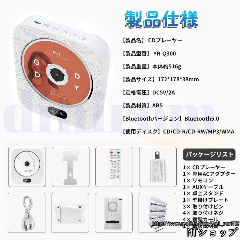 2025新品 CDプレーヤー cdラジカセ FM/CD/USB/AUX等対応 A-BA-Bリピート 再生/音楽鑑賞/語学学習/胎教 リモコン対応 卓上&壁掛け式 2025新品 CDプレーヤー cdラジカセ FM/CD/USB/AUX等対応 A-BA-Bリピート 再生/音楽鑑賞/語学学習/胎教 リモコン対応 卓上&壁掛け式