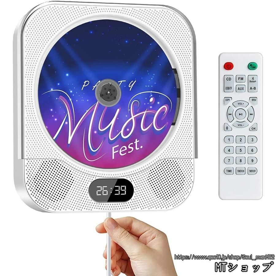 2025新品 CDプレーヤー cdラジカセ FM/CD/USB/AUX等対応 A-BA-Bリピート 再生/音楽鑑賞/語学学習/胎教 リモコン対応 卓上&壁掛け式 2025新品 CDプレーヤー cdラジカセ FM/CD/USB/AUX等対応 A-BA-Bリピート 再生/音楽鑑賞/語学学習/胎教 リモコン対応 卓上&壁掛け式
