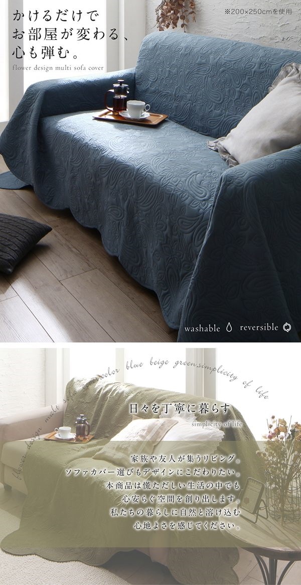 かけるだけでソファが変わる デザインソファカバー [kilyta]キリータ ズレ防止ベルトなし 200x200cm ベージュ