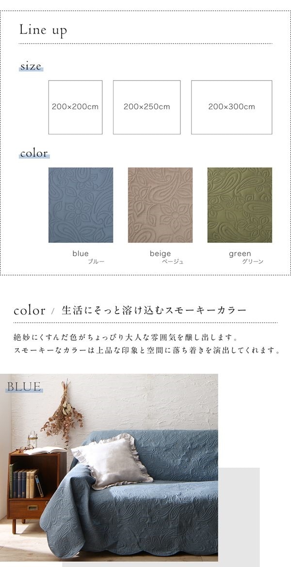 かけるだけでソファが変わる デザインソファカバー [kilyta]キリータ ズレ防止ベルトなし 200x200cm ベージュ