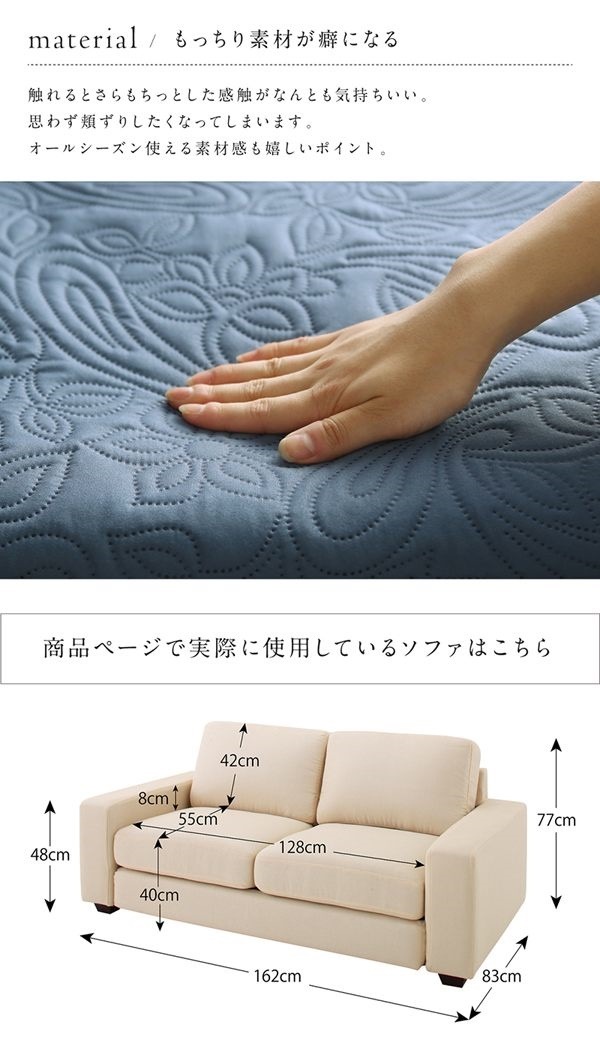 かけるだけでソファが変わる デザインソファカバー [kilyta]キリータ ズレ防止ベルトなし 200x200cm ベージュ