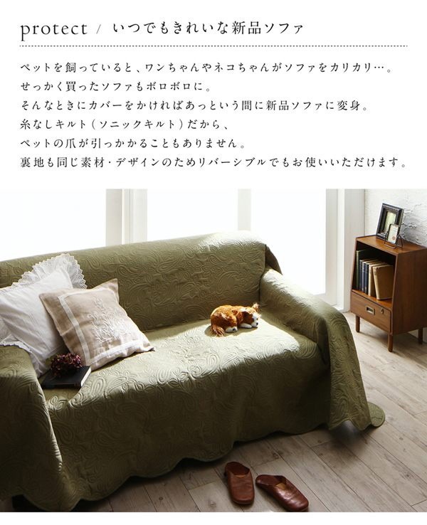 かけるだけでソファが変わる デザインソファカバー [kilyta]キリータ ズレ防止ベルトなし 200x200cm ベージュ