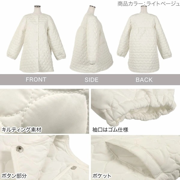 ハート柄 キルティング ジャケット レディース ハート ミディ ミディアム丈 ノーカラー コート アウター キルティングジャケット きれいめ 長袖 骨格ストレート 骨スト 骨格ウェーブ キルト 白 ホ