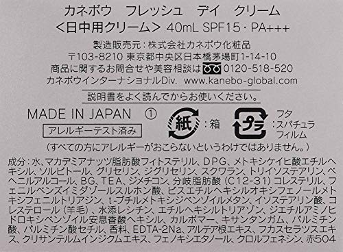 KANEBO(カネボウ) カネボウ フレッシュ デイ クリーム SPF15/PA クリーム