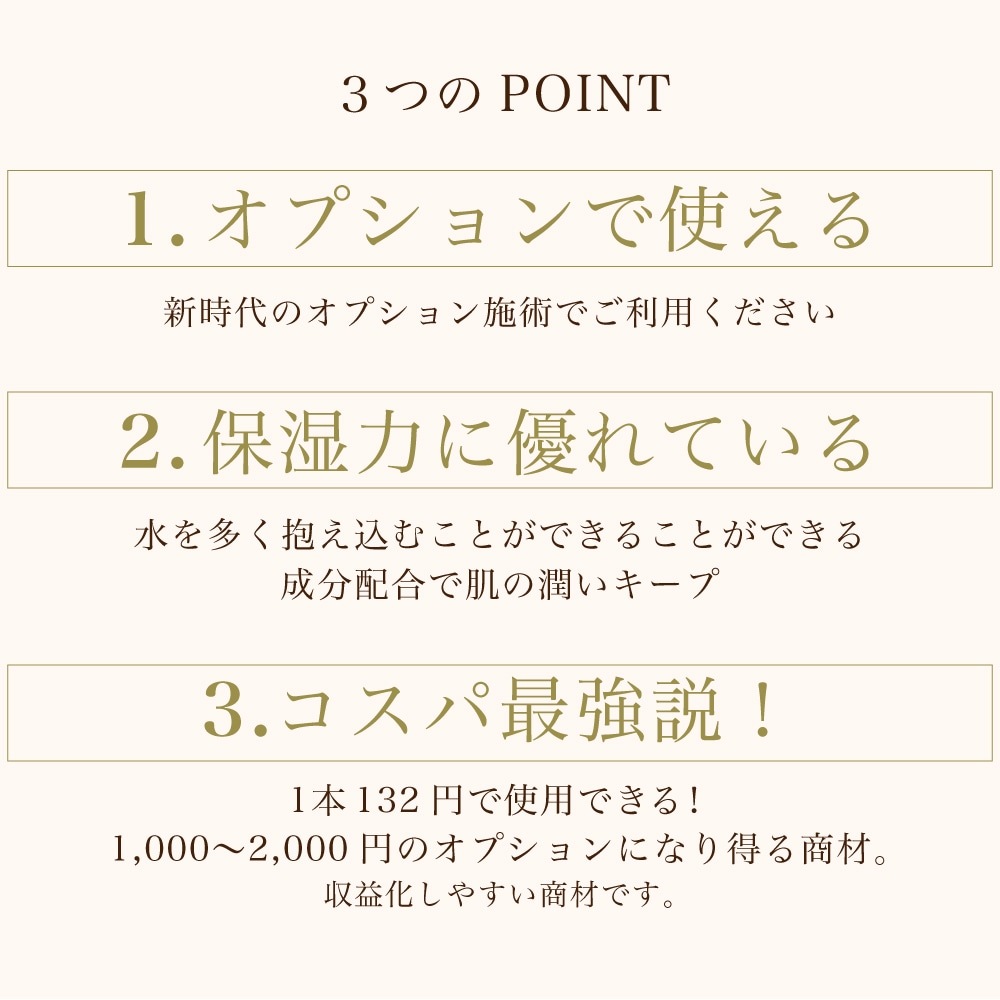 極液Jewel (GOKUEKI)スティック ー １ケース(10ml×50本入り) ー【エステサロン用水溶性マッサージオイル】