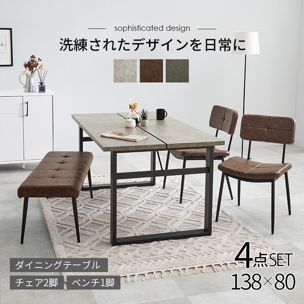 LT-4771GY-50DBR-4S ダークブラウン ダイニング4点セット メーカー直送 LT-4771GY-50DBR-4S ダークブラウン ダイニング4点セット メーカー直送