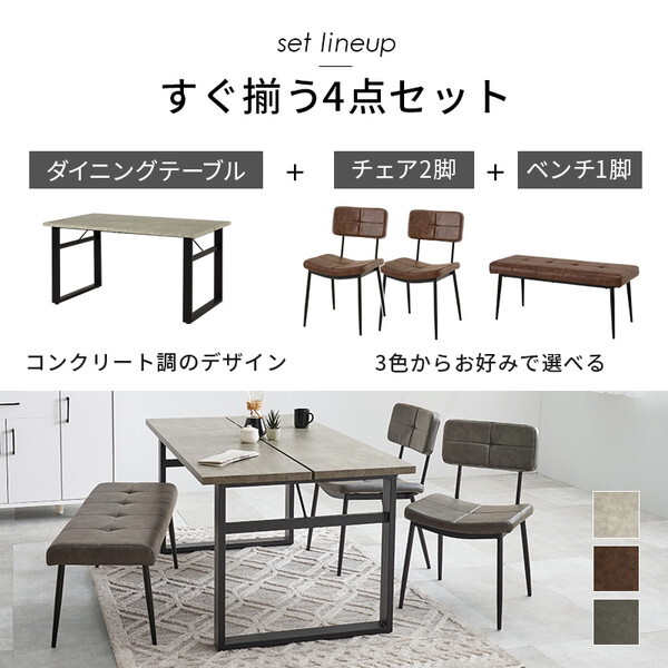 LT-4771GY-50DBR-4S ダークブラウン ダイニング4点セット メーカー直送 LT-4771GY-50DBR-4S ダークブラウン ダイニング4点セット メーカー直送