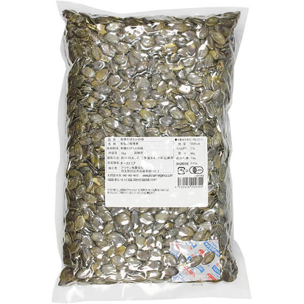 かぼちゃの種 食用 オーガニック アリサン 有機かぼちゃの種 1kg 2個セット