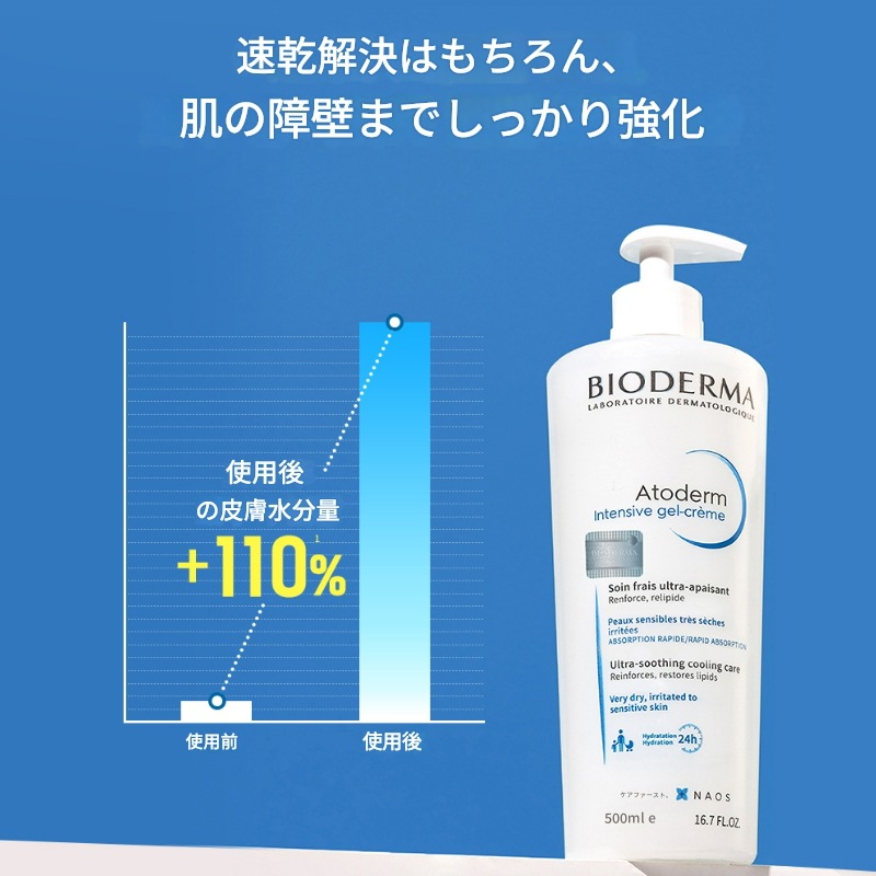 アトダムインテンシブジェルクリーム500ml アトダムインテンシブジェルクリーム500ml