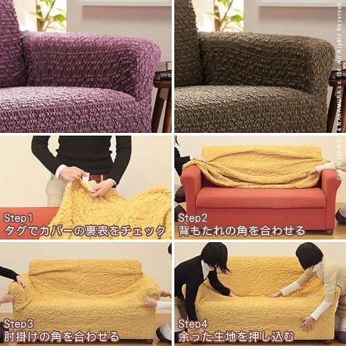 スペイン製 ストレッチフィット ソファカバー グラナダ 肘掛け付き 3人掛ワイド