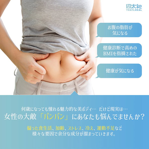 Qoo10] ToatlHeal 美ラインサポート 同太和 ブラックジンジ