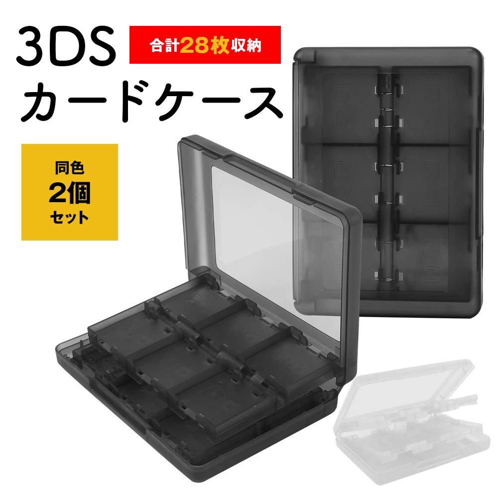 Qoo10] ZELDNER 3DS カードケース 【2個セット】 合