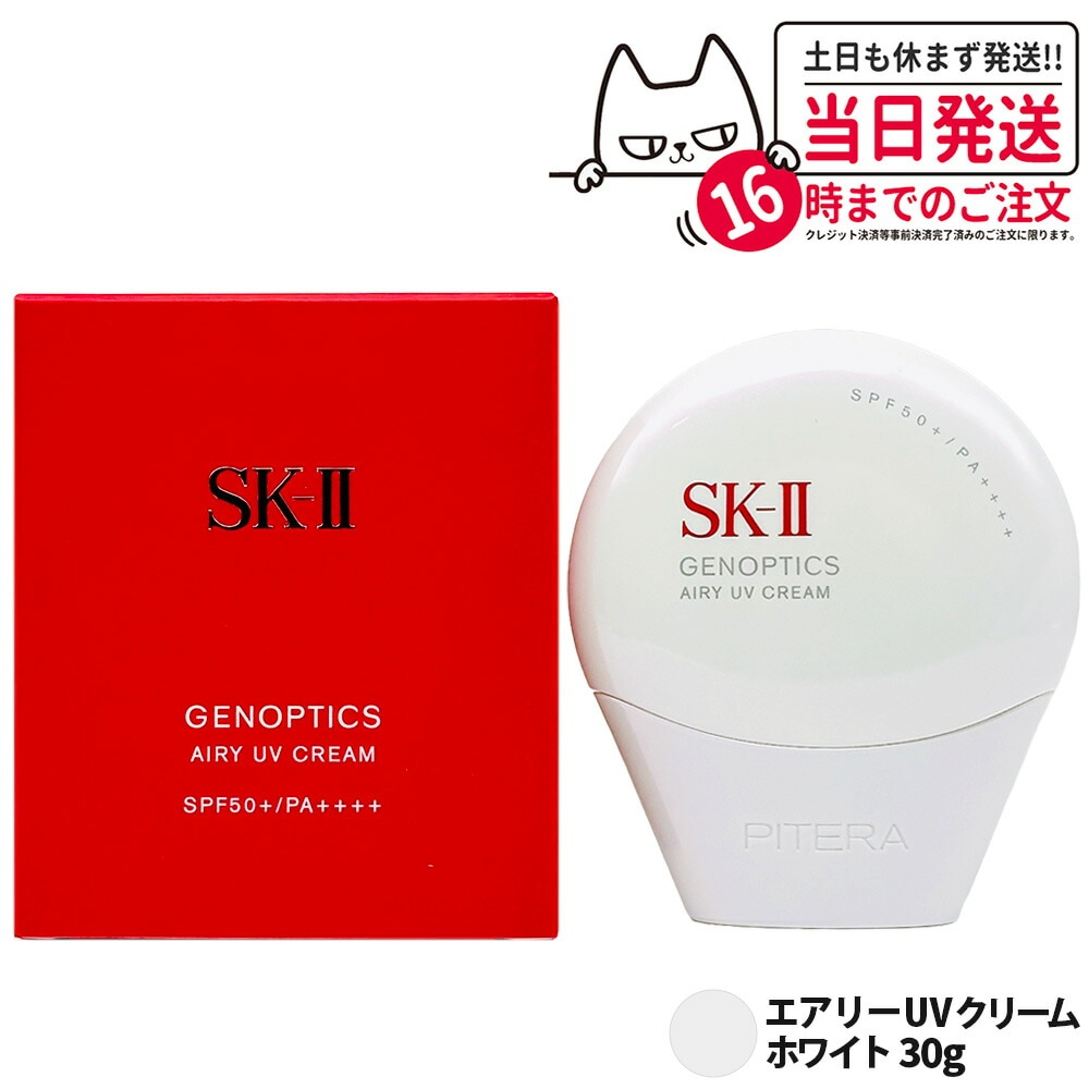 Qoo10] SK 【国内正規品】SK-II SK2 ジェノ