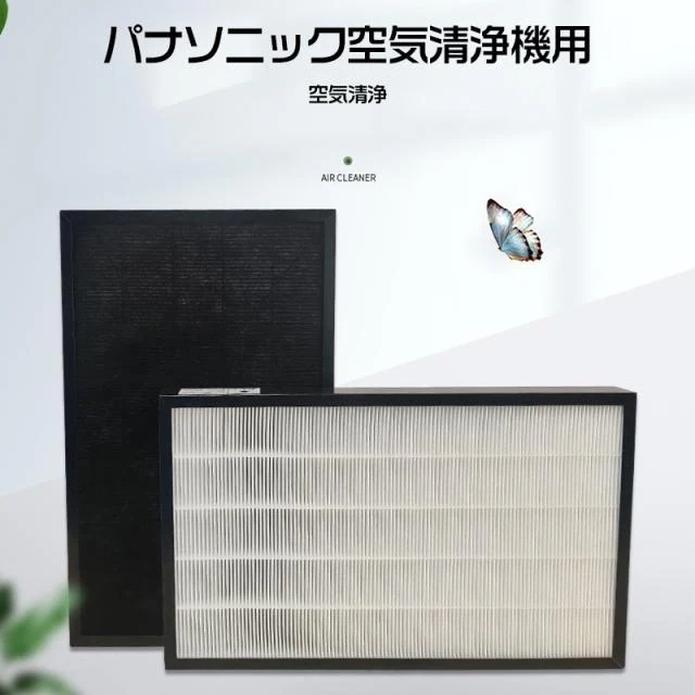 パナソニック F-ZXGP80 fzxgp80 集じんフィルター 脱臭フィルター F-ZXFD70 fzxfd70 空気清浄機 交換用フィルター 加湿機 互換品 2枚セット パナソニック F-ZXGP80 fzxgp80 集じんフィルター 脱臭フィルター F-ZXFD70 fzxfd70 空気清浄機 交換用フィルター 加湿機 互換品 2枚セット