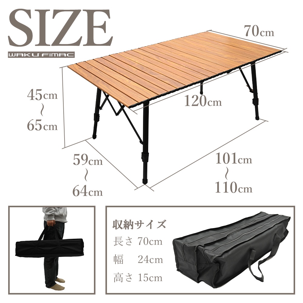 アウトドアテーブル キャンプテーブル ロールテーブル ソロ キャンプ アウトドア ロー テーブル 木目 軽量 コンパクト BBQ 折りたたみ
