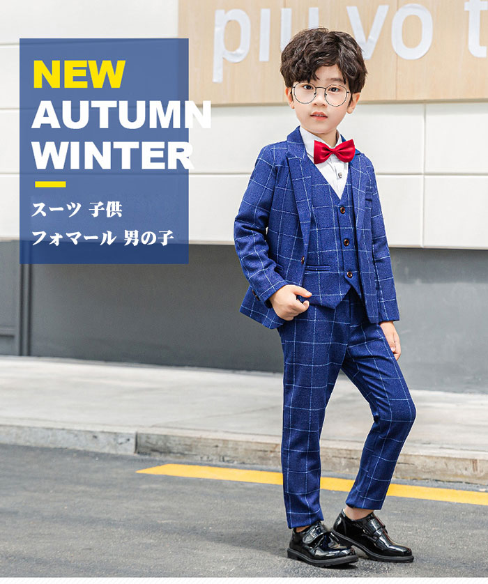 【急速出荷!】入学式 スーツ 男の子 フォーマルスーツ 男の子 卒園式 子供服 男の子 セットアップ 4点セット キッズスーツ おしゃれ お受験 スーツ 発表会 結婚式 フォーマル 男の子 子供スーツ