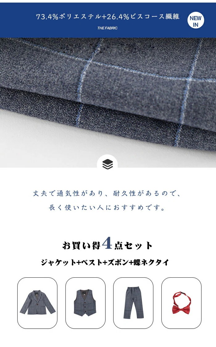 【急速出荷!】入学式 スーツ 男の子 フォーマルスーツ 男の子 卒園式 子供服 男の子 セットアップ 4点セット キッズスーツ おしゃれ お受験 スーツ 発表会 結婚式 フォーマル 男の子 子供スーツ
