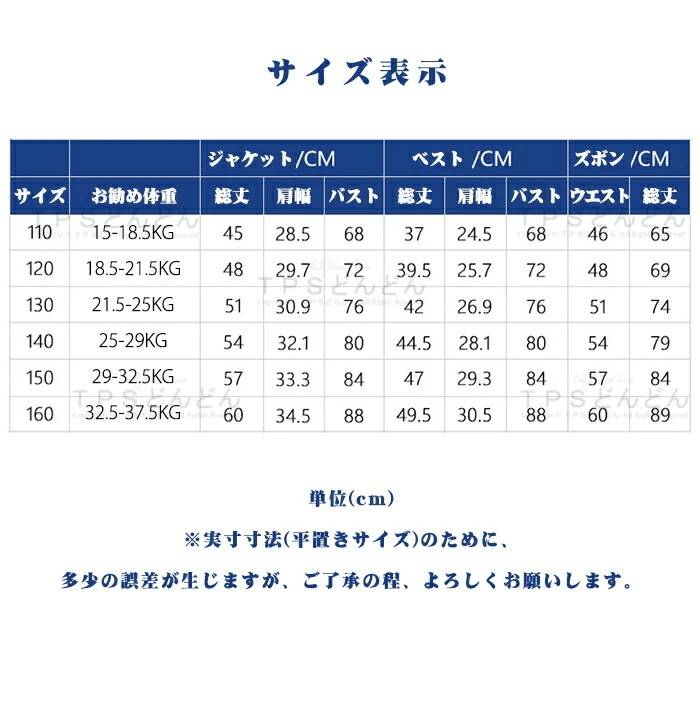 【急速出荷!】入学式 スーツ 男の子 フォーマルスーツ 男の子 卒園式 子供服 男の子 セットアップ 4点セット キッズスーツ おしゃれ お受験 スーツ 発表会 結婚式 フォーマル 男の子 子供スーツ