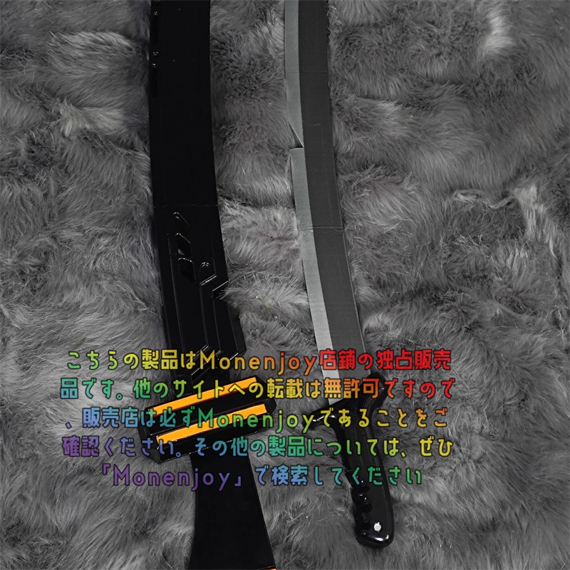 Monenjoy アークナイツ コスプレ道具　エリジウム 刀　76cm ナイフ30cm　明日方舟　シュウ　ペペ　血掟テキサス　ウィシャデル　仮装　イベント　COS　アクセサリー　撮影道具