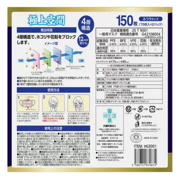 Qoo10] リブラボラトリーズ （極上空間 ふつうサイズ 4層 プレミア