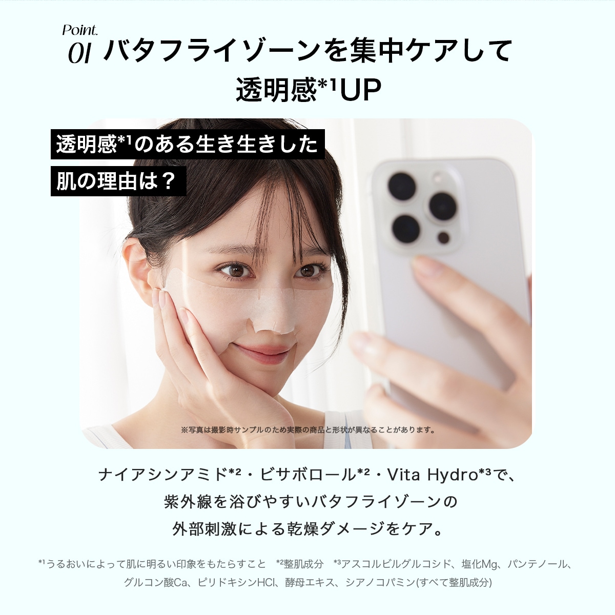 Qoo10] By ttt. 【本田翼プロデュース公式】クリアポイント