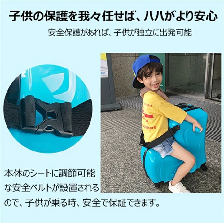 【期間限定特価】スーツケース 子供が乗れるスーツケース 子供用スーツケース 子供用キャリーケース キャリーバッグ 可愛いスーツケース 丈夫 軽量 旅行 帰省 【期間限定特価】スーツケース 子供が乗れるスーツケース 子供用スーツケース 子供用キャリーケース キャリーバッグ 可愛いスーツケース 丈夫 軽量 旅行 帰省