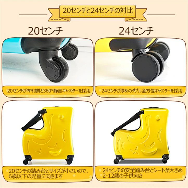 【期間限定特価】スーツケース 子供が乗れるスーツケース 子供用スーツケース 子供用キャリーケース キャリーバッグ 可愛いスーツケース 丈夫 軽量 旅行 帰省 【期間限定特価】スーツケース 子供が乗れるスーツケース 子供用スーツケース 子供用キャリーケース キャリーバッグ 可愛いスーツケース 丈夫 軽量 旅行 帰省