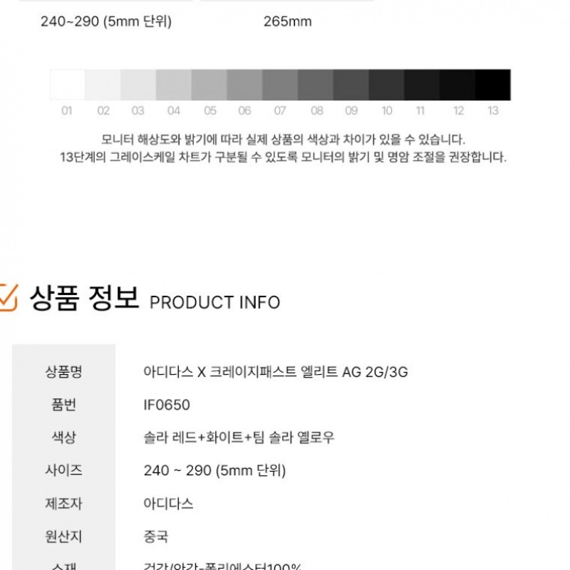 アディダスサッカーシューズ X クレイジーファストエリート AG 2G/3G