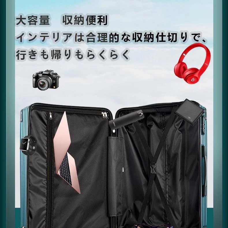 スーツケース キャリーバッグ キャリーケース 360度回転 泊まる 出張 旅行 軽量 大型 静音 耐衝撃最強 修学旅行 海外旅行