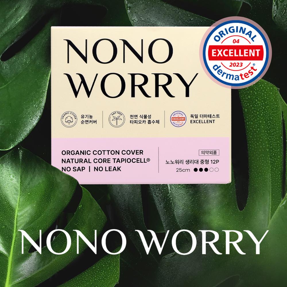 [NONO WORRY] オーガニックコットンカバー 生理用ナプキン 10パック混合セット(中型+大型) 脱臭力テスト完了, 天然植物性タピオカ吸収体_8