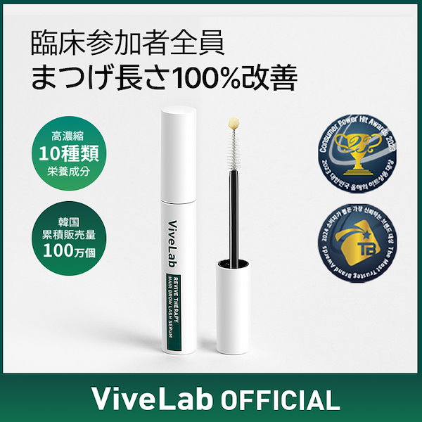Qoo10] バイブラボ [マツパ・マツエクOK] まつ毛美容液