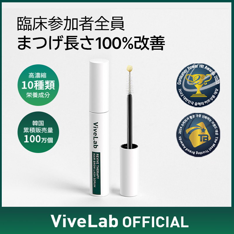 Qoo10] バイブラボ [マツパ・マツエクOK] まつ毛美容液