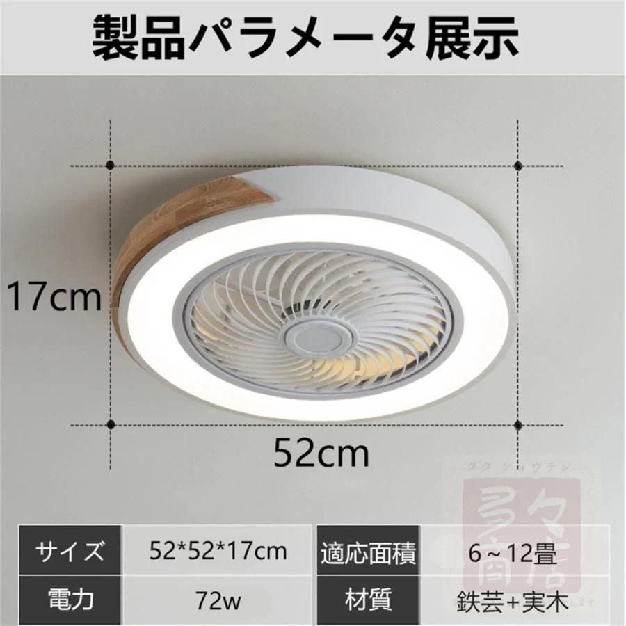 シーリングファンライト LED シーリングファン 8畳 10畳 12畳 調光調色 シーリングライト おしゃれ 北欧 省エネ 扇風機 52*52*17cm_2