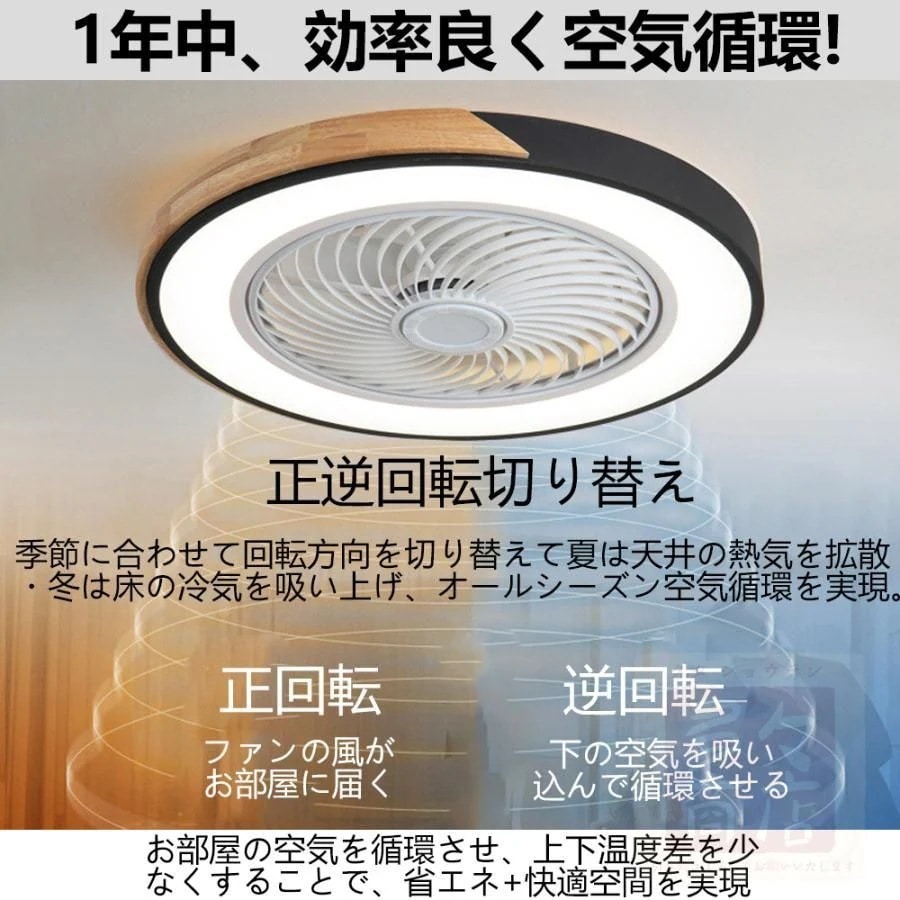 シーリングファンライト LED シーリングファン 8畳 10畳 12畳 調光調色 シーリングライト おしゃれ 北欧 省エネ 扇風機 52*52*17cm_7