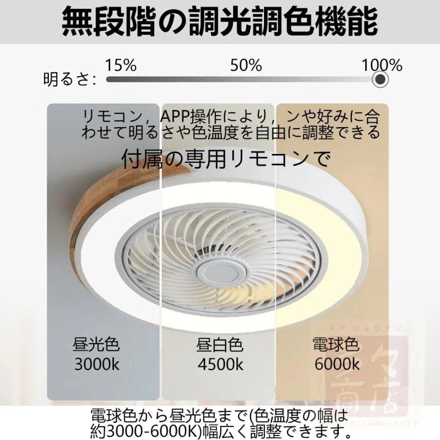 シーリングファンライト LED シーリングファン 8畳 10畳 12畳 調光調色 シーリングライト おしゃれ 北欧 省エネ 扇風機 52*52*17cm_8