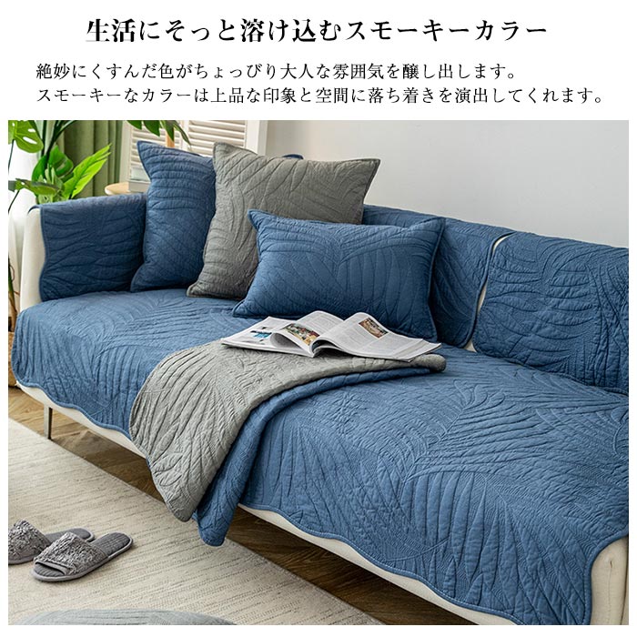ソファカバー マルチカバー ラグ ソファ カバー ズレ防止 カバーリング 肘付き 肘なし 防止 洗える 無地 刺繍 多機能 ソファ 椅子 ベッドカバー 汚れ防止 北欧 おしゃれ四季通用 中使用 引越_4