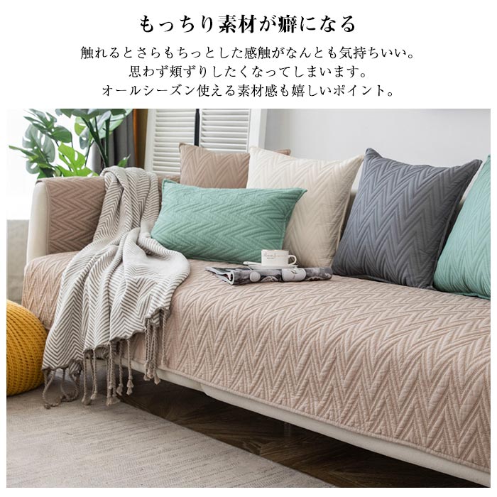 ソファカバー マルチカバー ラグ ソファ カバー ズレ防止 カバーリング 肘付き 肘なし 防止 洗える 無地 刺繍 多機能 ソファ 椅子 ベッドカバー 汚れ防止 北欧 おしゃれ四季通用 中使用 引越_5
