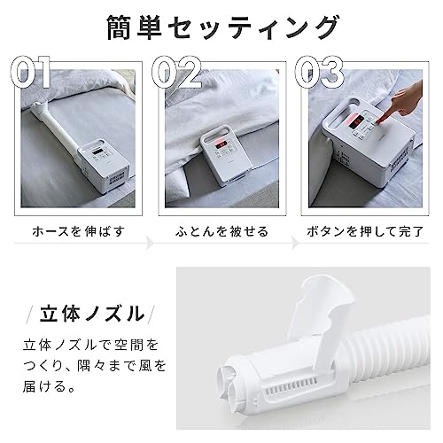 アイリスオーヤマ(IRIS OHYAMA) ふとん乾燥機 シングルノズル FK-EC1-W ホワイト ダニ退治 温風機能 布団ドライヤー シューズドライヤー くつ乾燥機 靴乾燥 ダニ対策 除湿 湿気