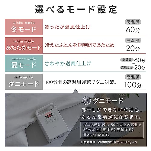 アイリスオーヤマ(IRIS OHYAMA) ふとん乾燥機 シングルノズル FK-EC1-W ホワイト ダニ退治 温風機能 布団ドライヤー シューズドライヤー くつ乾燥機 靴乾燥 ダニ対策 除湿 湿気