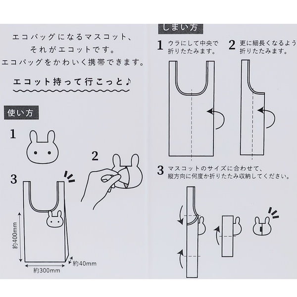 Qoo10] スヌーピー 折りたたみ エコバッグ ec