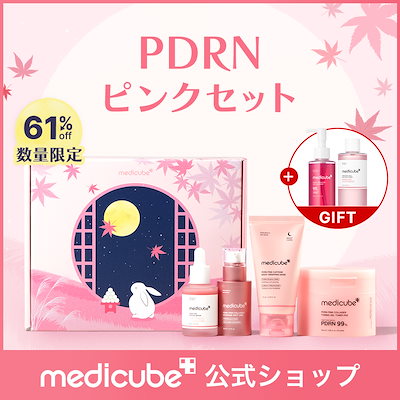 medicube 美顔器 Qoo10ピンクセット Qoo10] メディキューブ 【Coming soon!】月明かりに照 : キット