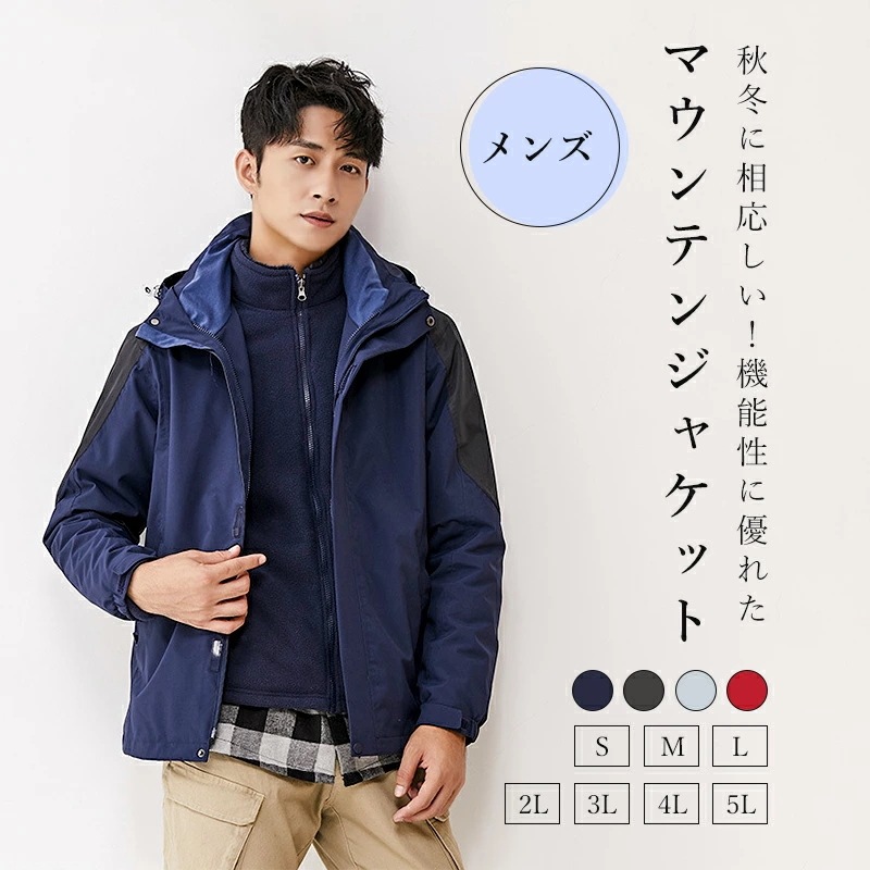 マウンテンジャケット メンズ マウンテンパーカー アウトドア 撥水 シェル マウンテンパーカー ストレッチ レインウェア ジャケット メンズ レディース レインコート レインスーツ 大きいサイズ カッ マウンテンジャケット メンズ マウンテンパーカー アウトドア 撥水 シェル マウンテンパーカー ストレッチ レインウェア ジャケット メンズ レディース レインコート レインスーツ 大きいサイズ カッ
