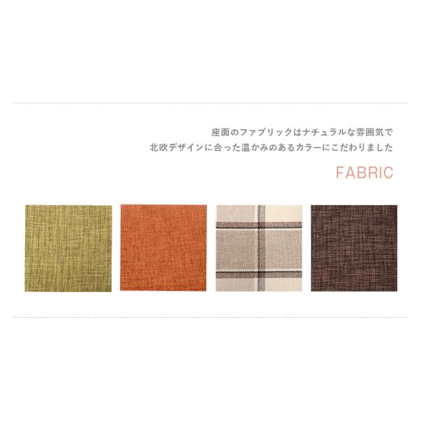 椅子 チェア スツール 木製 おしゃれ 2点セット ナチュラルモダン いす イス ファブリックシート 完成品 座面高さ42cm