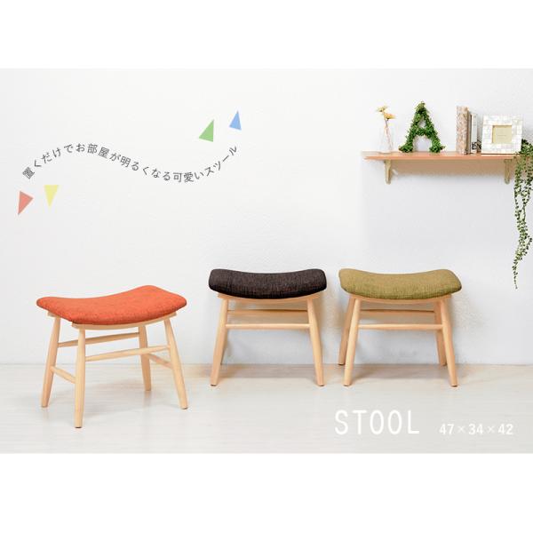 椅子 チェア スツール 木製 おしゃれ 2点セット ナチュラルモダン いす イス ファブリックシート 完成品 座面高さ42cm