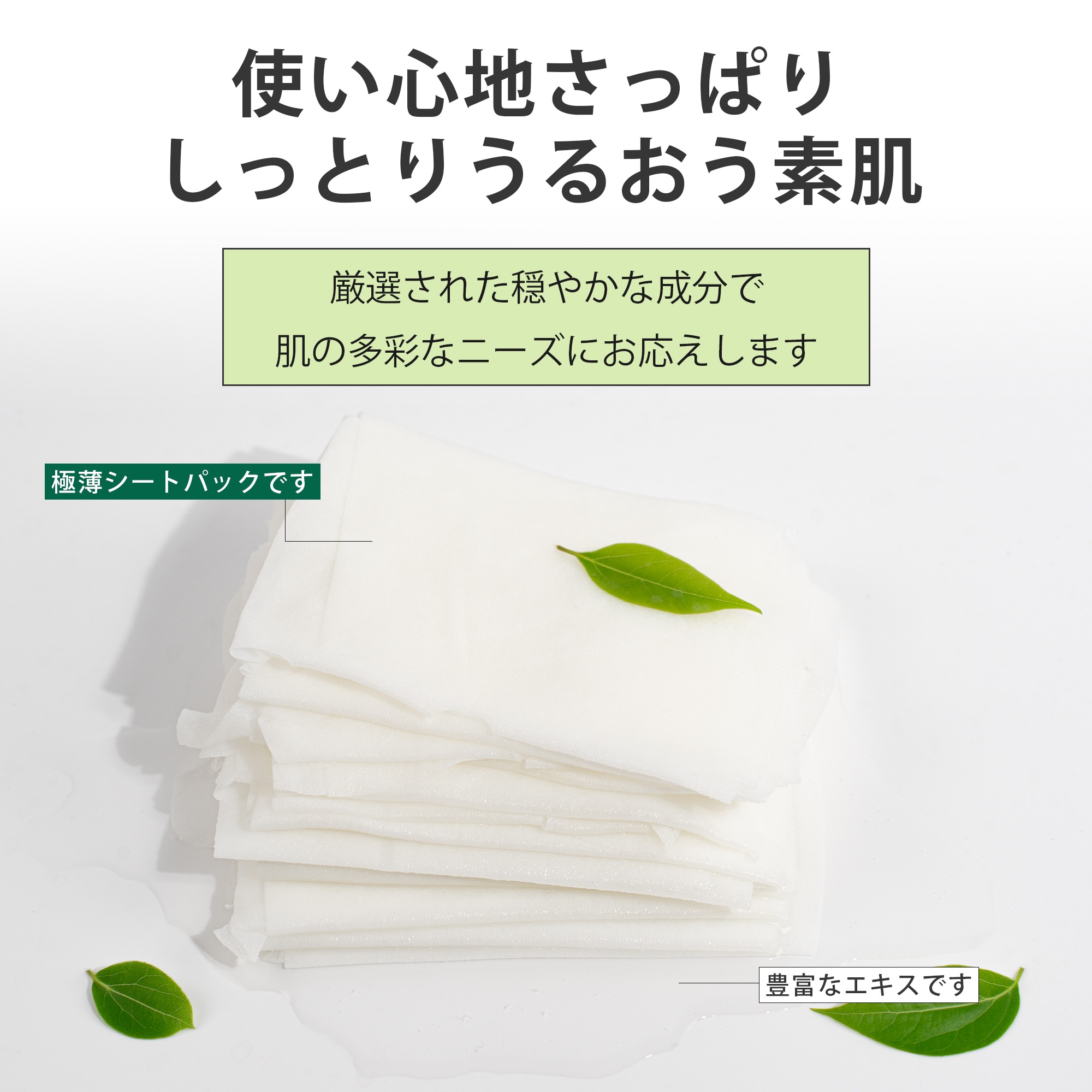日本製 AHA 美容シートマスク/800枚x1セット＝800枚/美容液/美容 スキンケア 潤いマスクパック[MTSS00516-B-2x080]_8