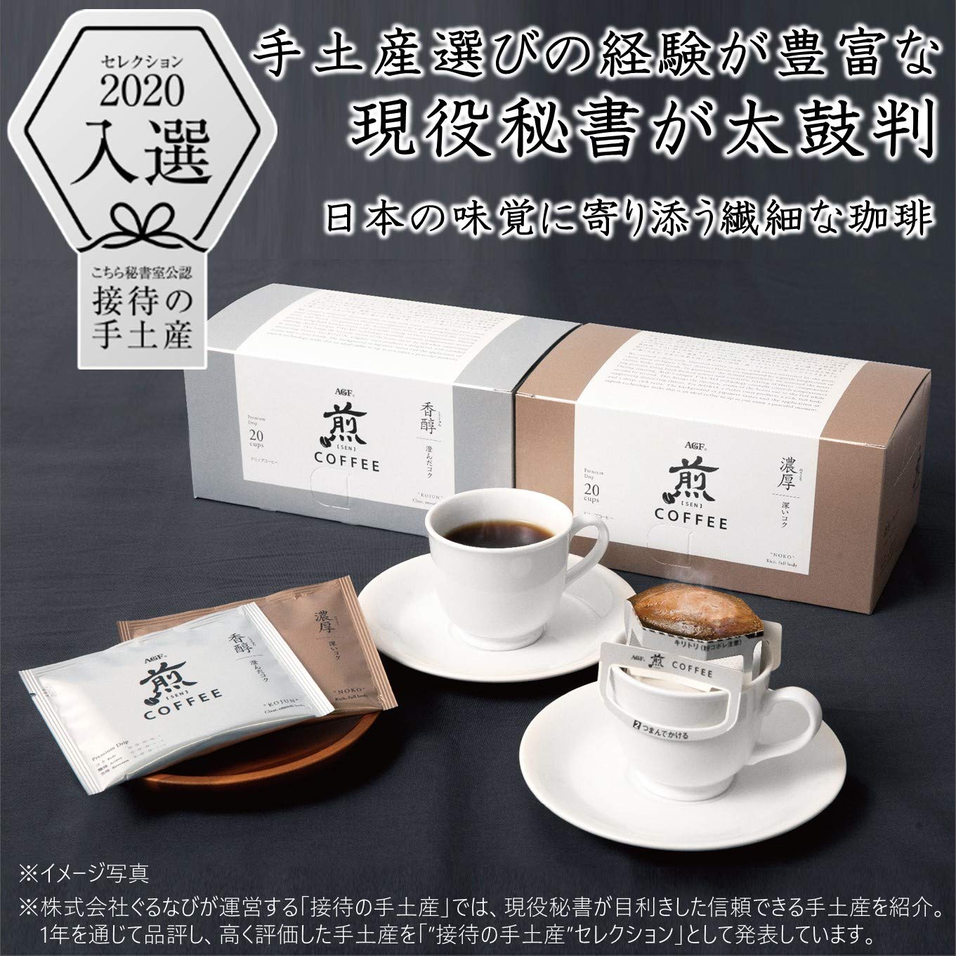 【Amazon.co.jp限定】AGF 煎 レギュラーコーヒー プレミアムドリップ ドリップコーヒー 飲み比べセット 2種 【 ドリップコーヒー 】 【 コーヒーギフト 】【 アソートセット 】【 詰 【Amazon.co.jp限定】AGF 煎 レギュラーコーヒー プレミアムドリップ ドリップコーヒー 飲み比べセット 2種 【 ドリップコーヒー 】 【 コーヒーギフト 】【 アソートセット 】【 詰
